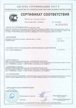 2021.10.25 Истра - Трубы стальные электросварные прямошовные.