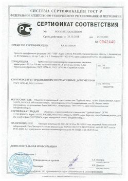 2022.02.09 Истра - Свая винтовая с оголовком.